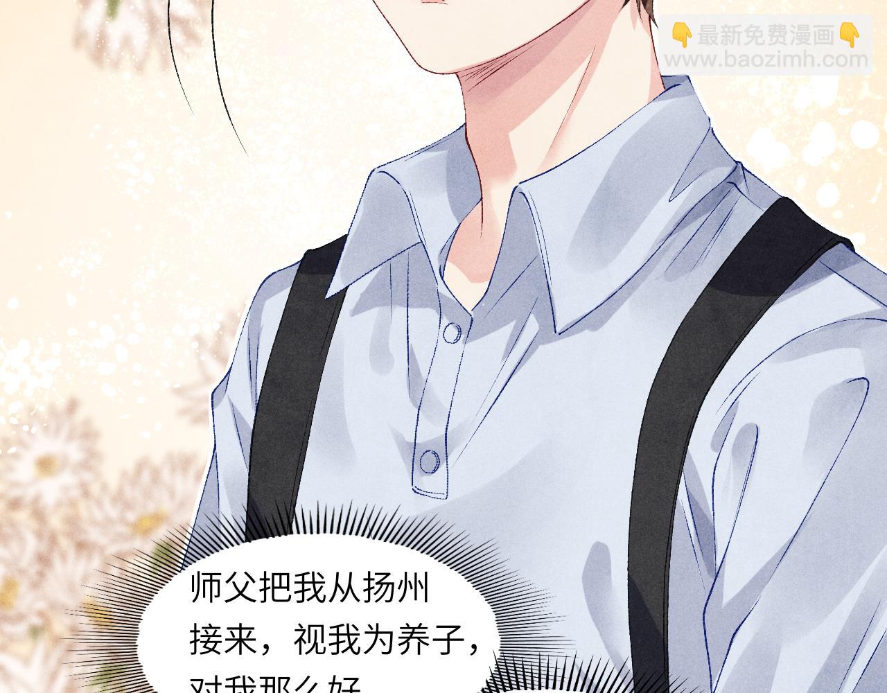 第45话 师哥发现珍珠反常(1/2)-第49话