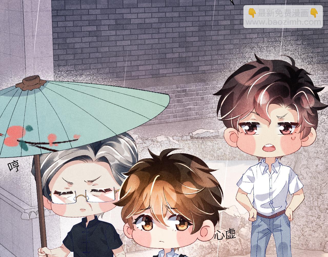 第45话 师哥发现珍珠反常(1/2)-第49话