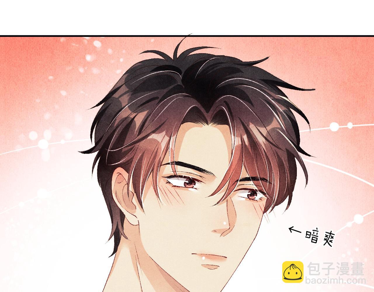 第47话 丁汉白你发什么脾气！(1/2)-第51话