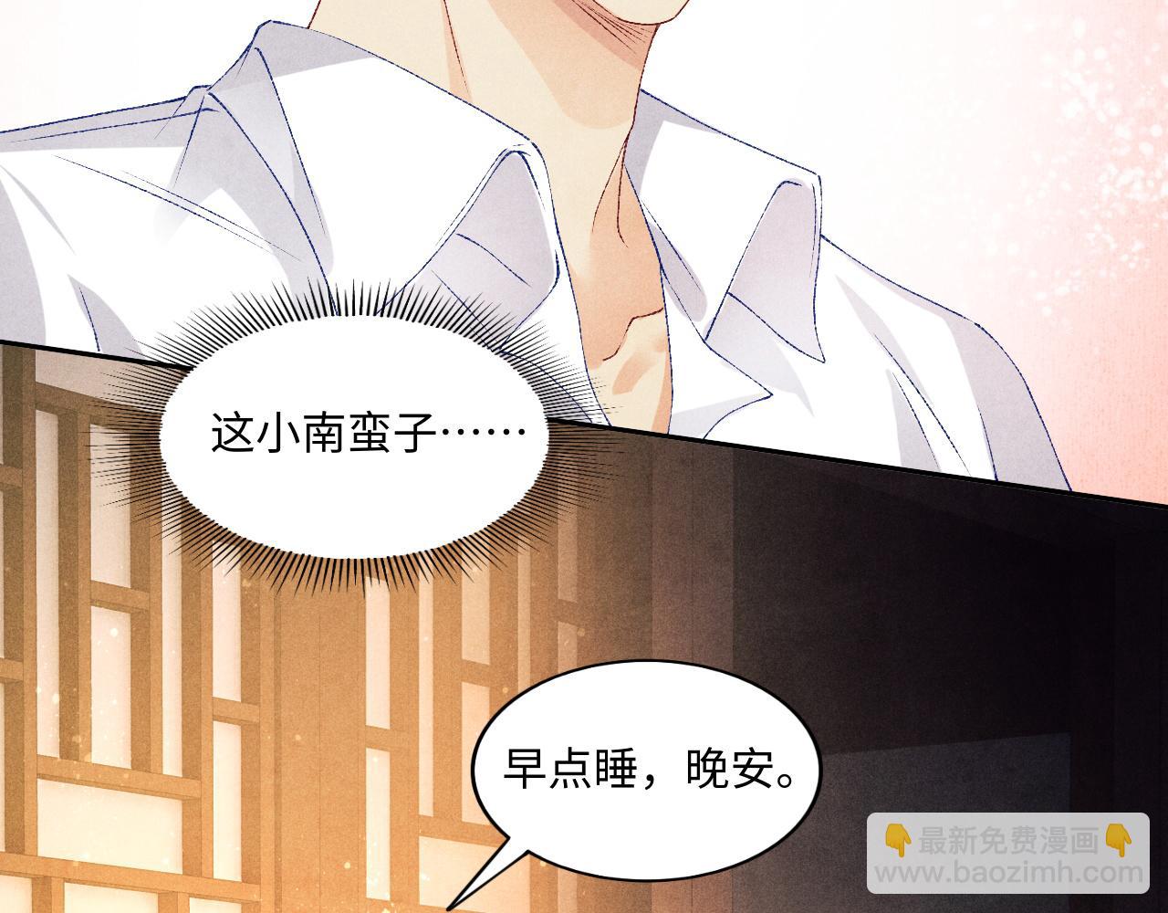 第47话 丁汉白你发什么脾气！(1/2)-第51话