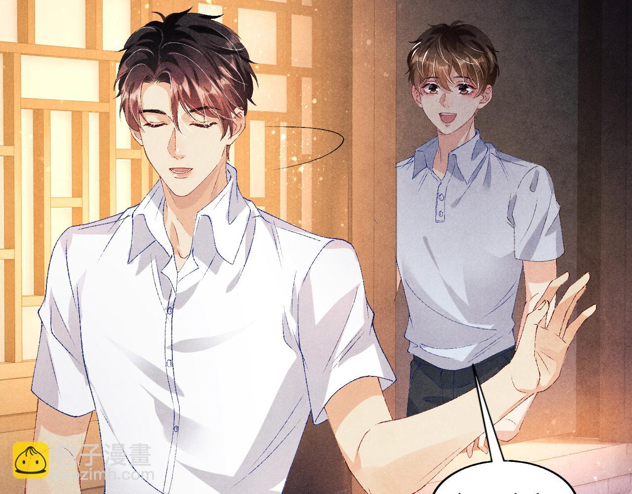 第47话 丁汉白你发什么脾气！(1/2)-第51话