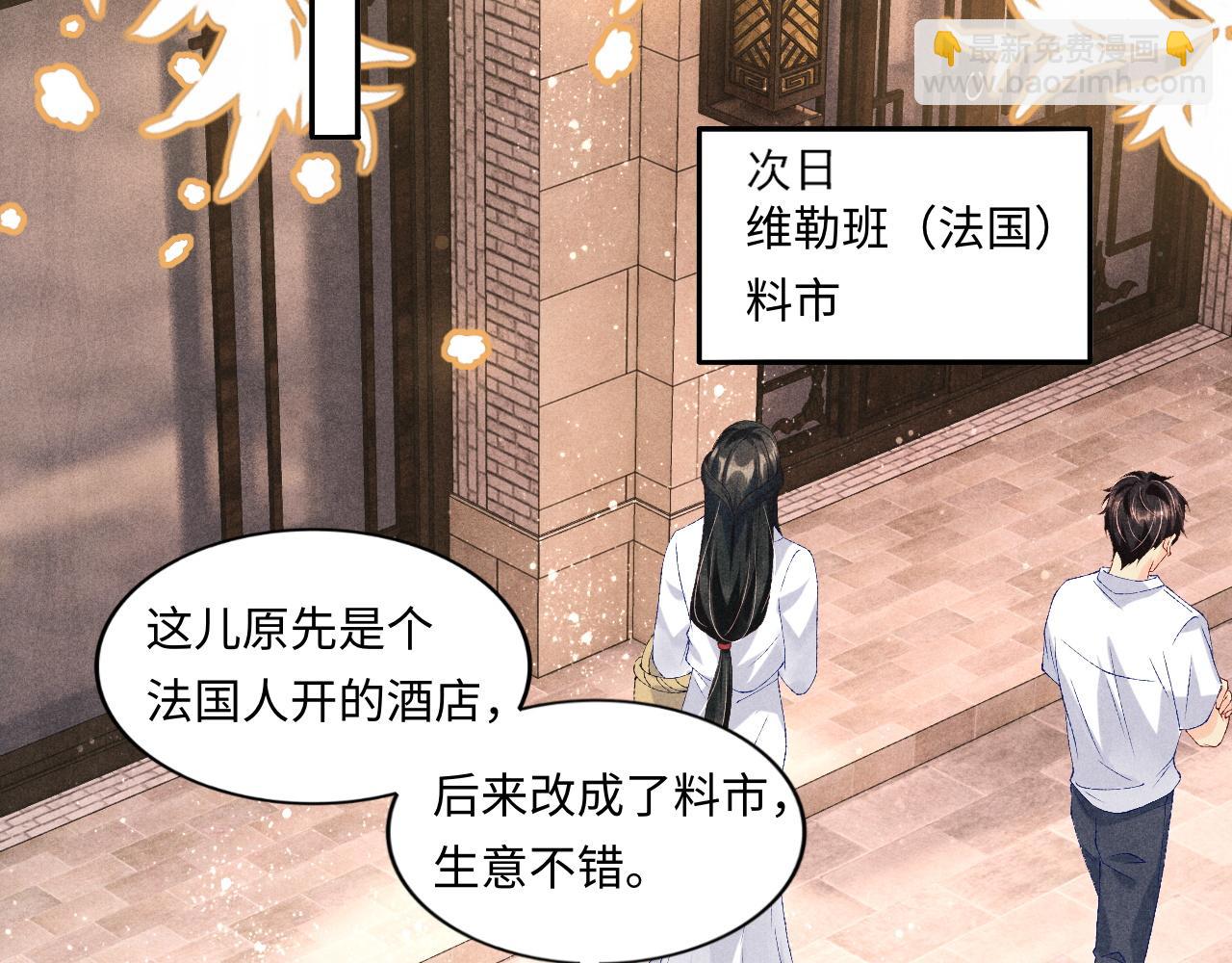 第47话 丁汉白你发什么脾气！(1/2)-第51话