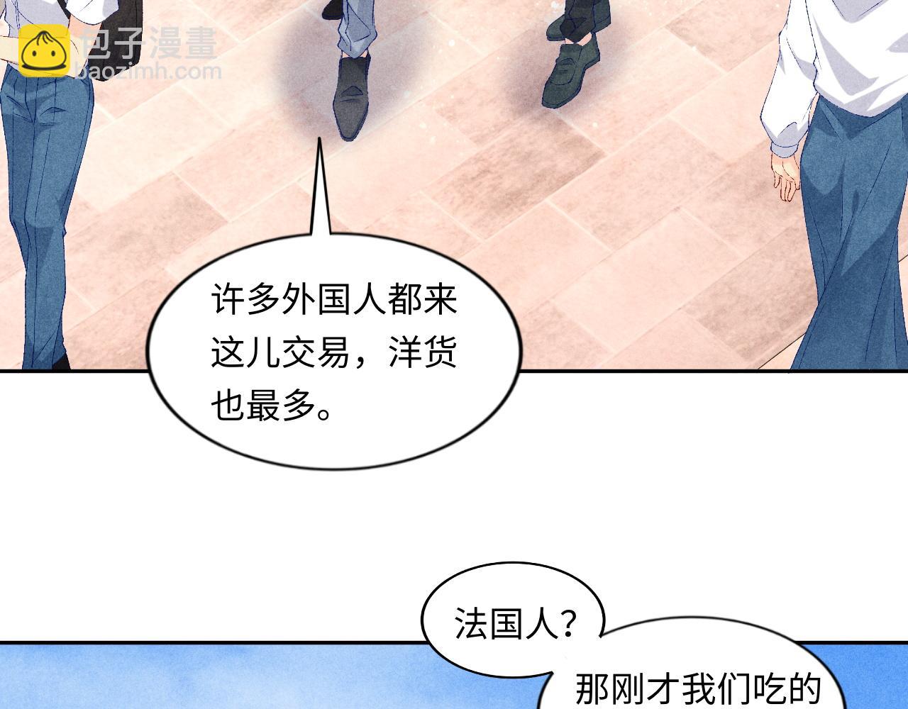 第47话 丁汉白你发什么脾气！(1/2)-第51话