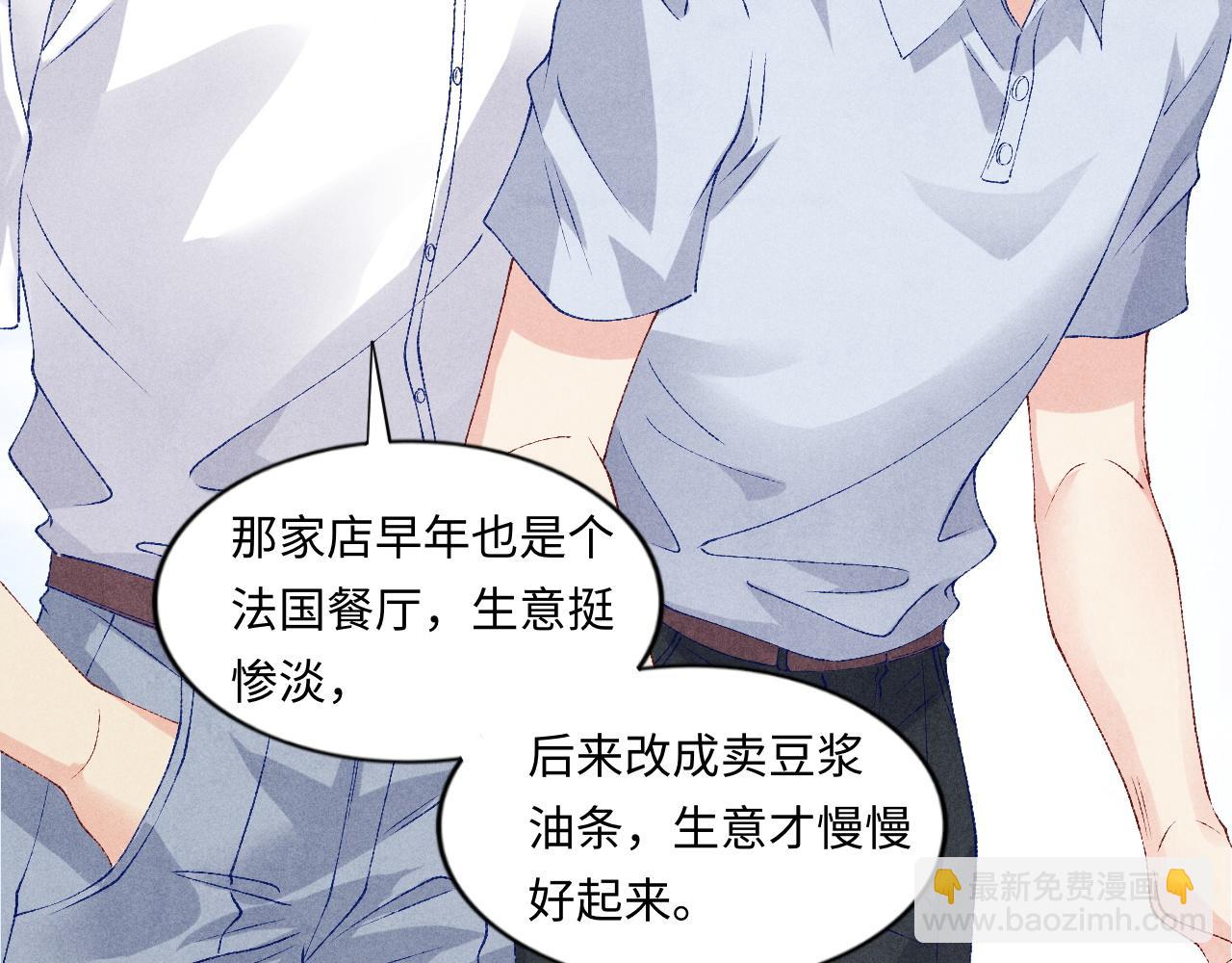 第47话 丁汉白你发什么脾气！(1/2)-第51话