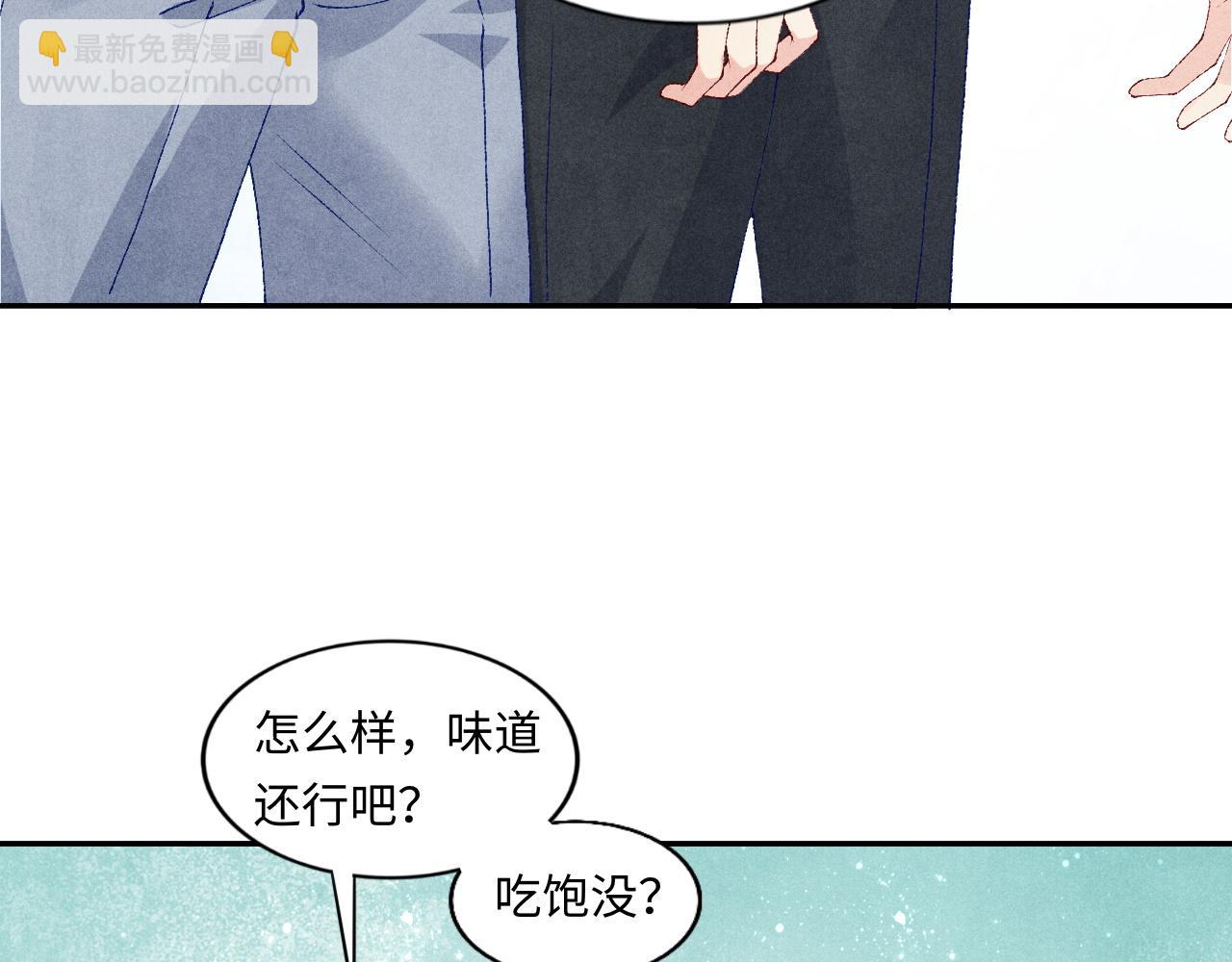 第47话 丁汉白你发什么脾气！(1/2)-第51话