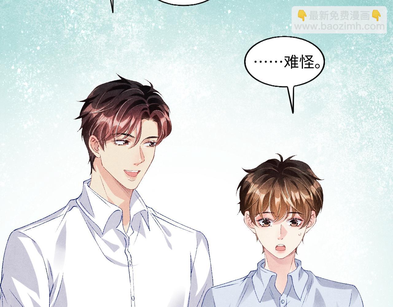 第47话 丁汉白你发什么脾气！(1/2)-第51话