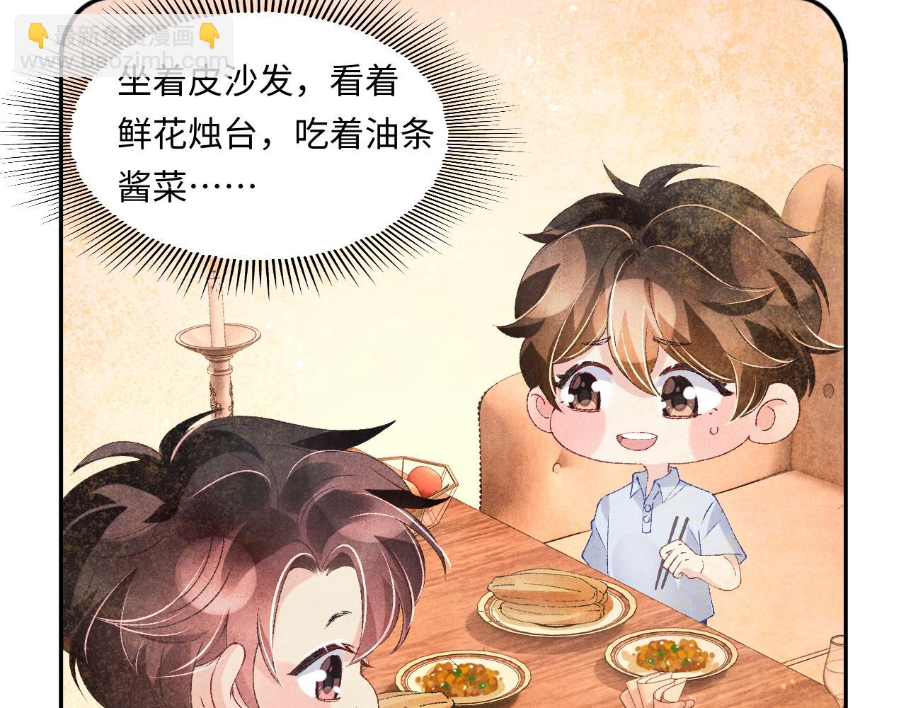 第47话 丁汉白你发什么脾气！(1/2)-第51话