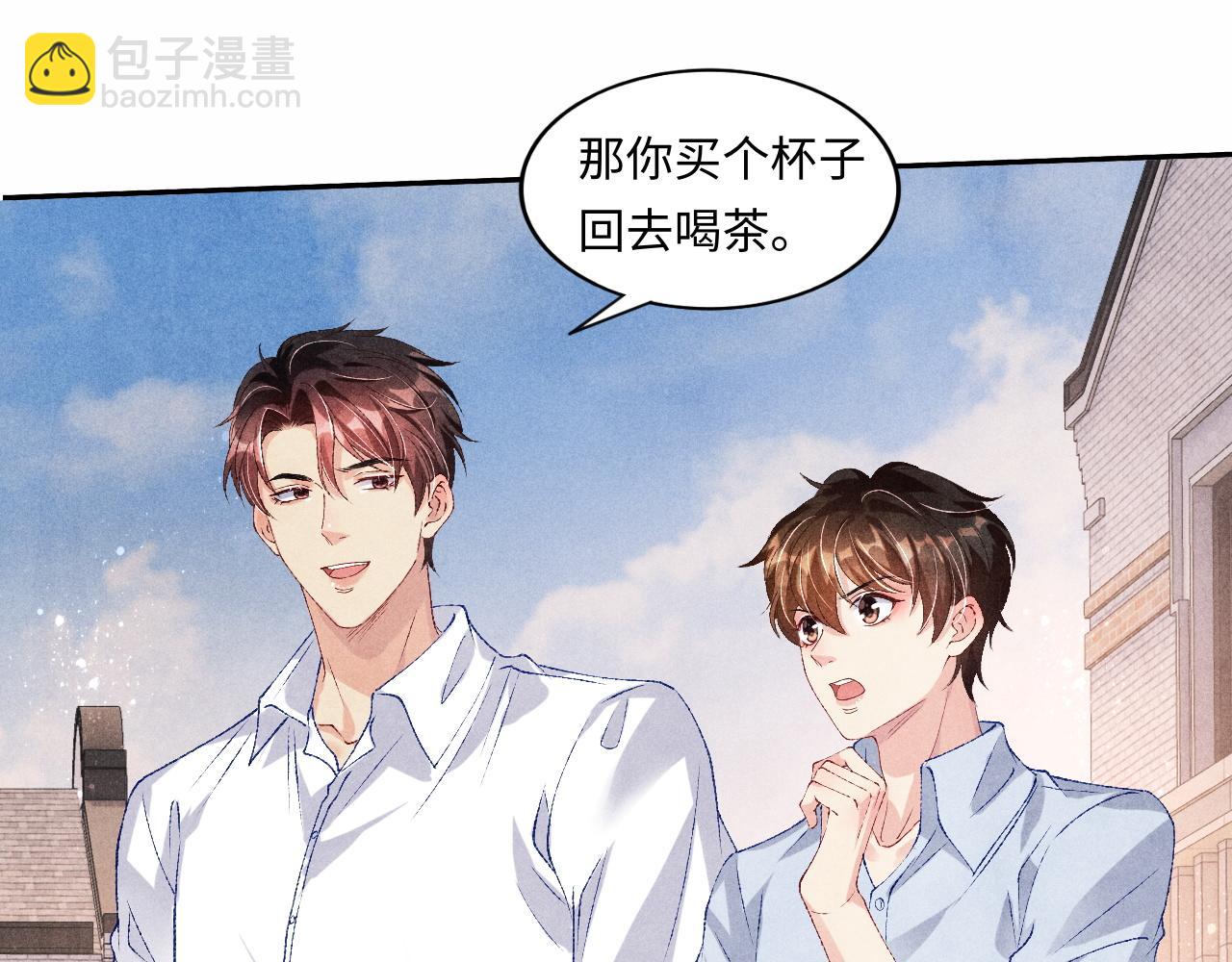 第47话 丁汉白你发什么脾气！(1/2)-第51话