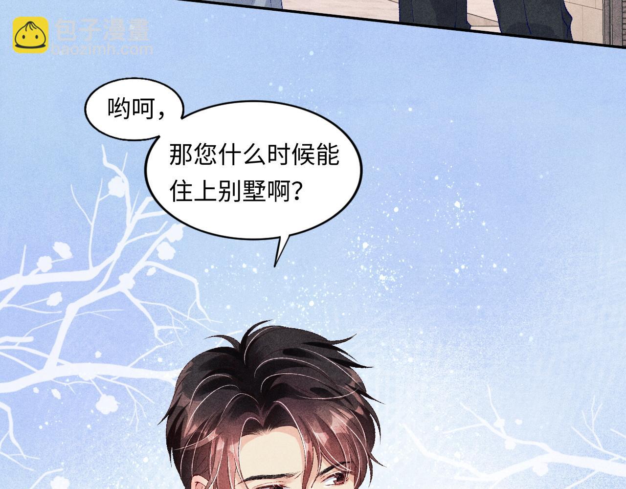 第47话 丁汉白你发什么脾气！(1/2)-第51话