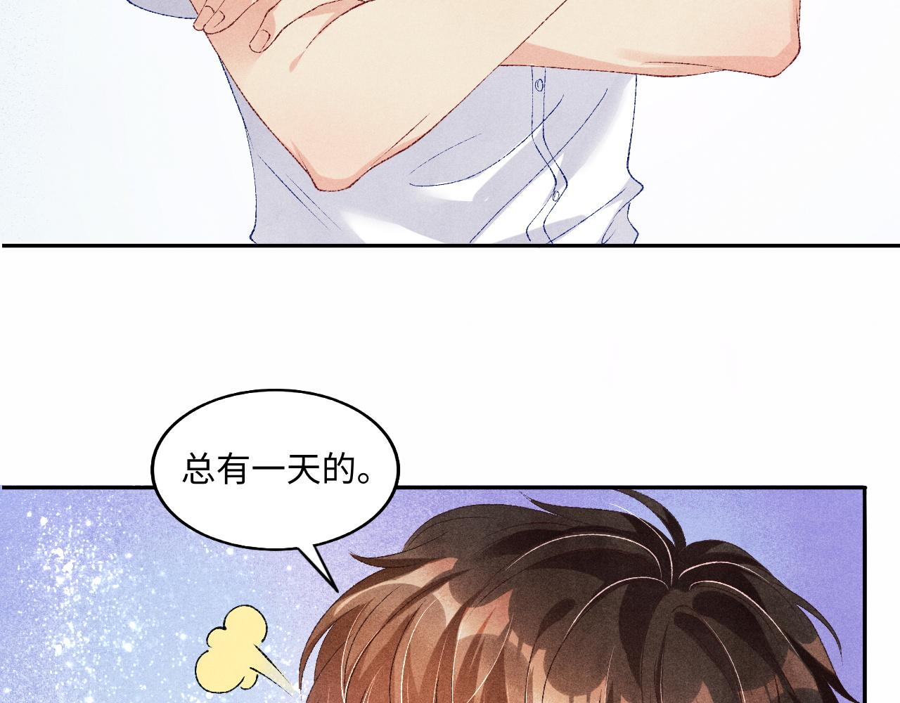 第47话 丁汉白你发什么脾气！(1/2)-第51话