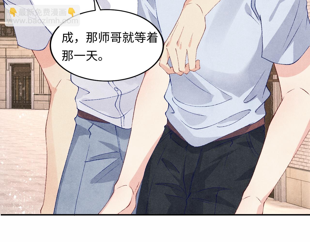 第47话 丁汉白你发什么脾气！(1/2)-第51话