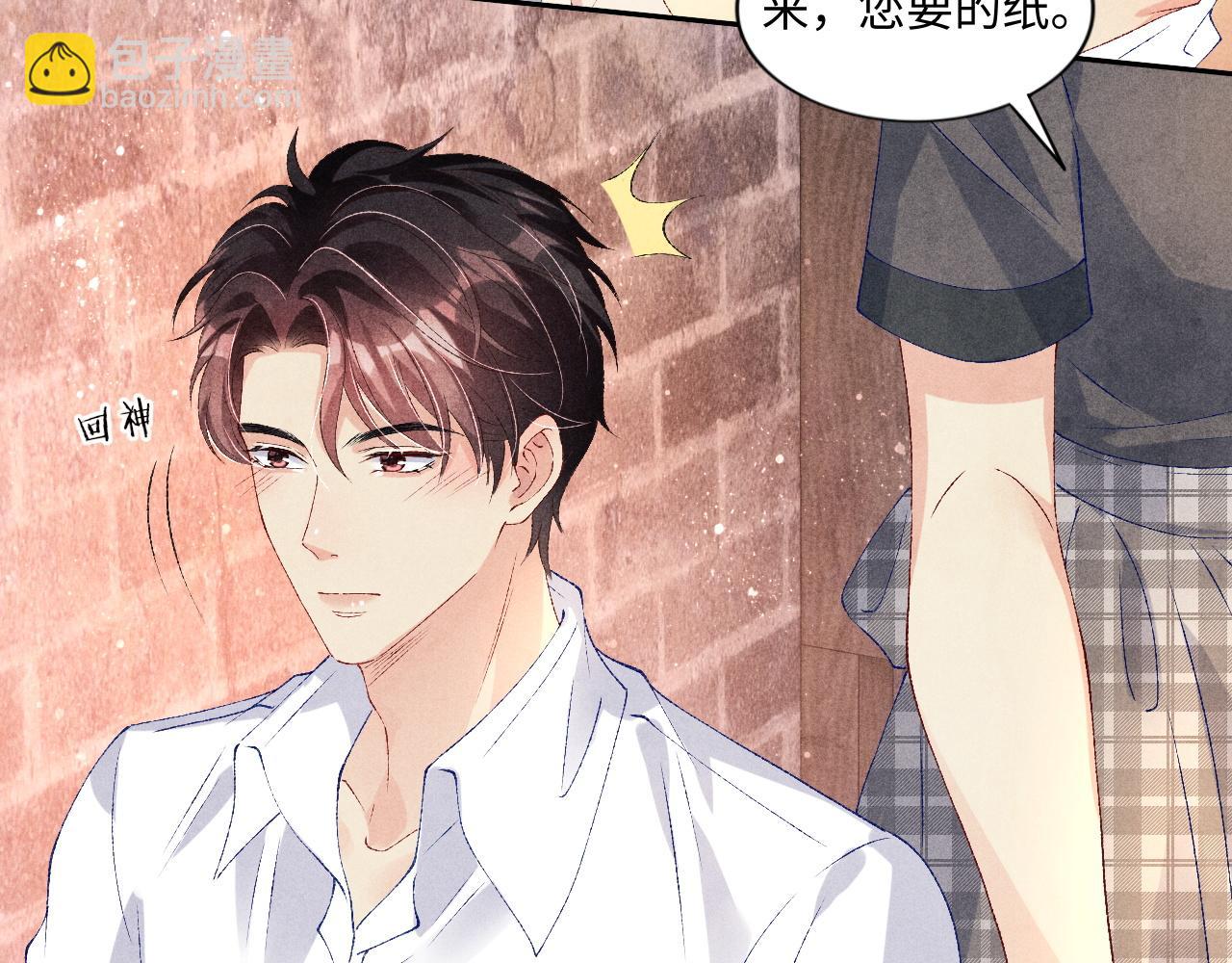 第49话 师哥可真难伺候(1/2)-第53话