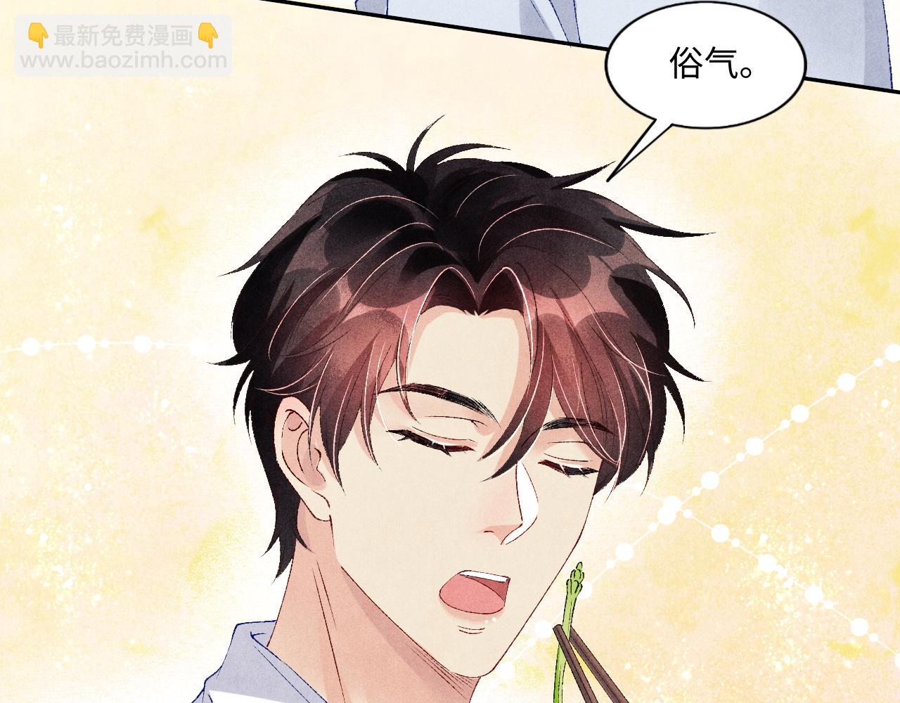 第49话 师哥可真难伺候(1/2)-第53话