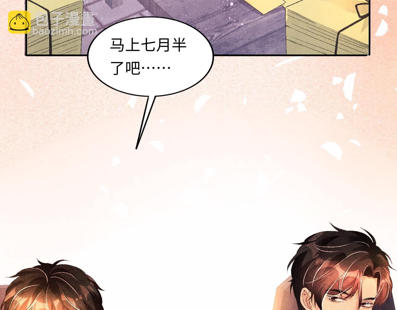 第49话 师哥可真难伺候(1/2)-第53话