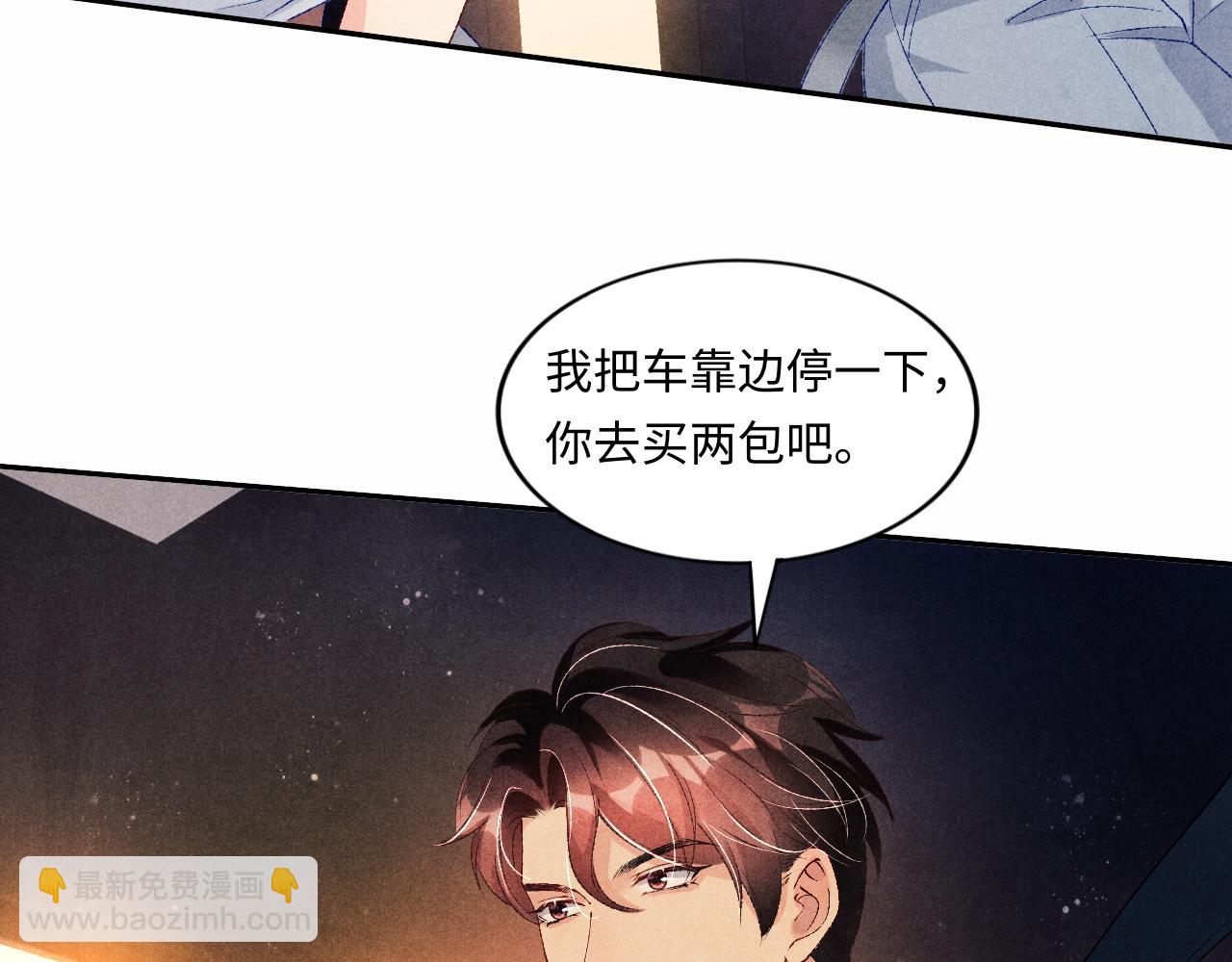 第49话 师哥可真难伺候(1/2)-第53话