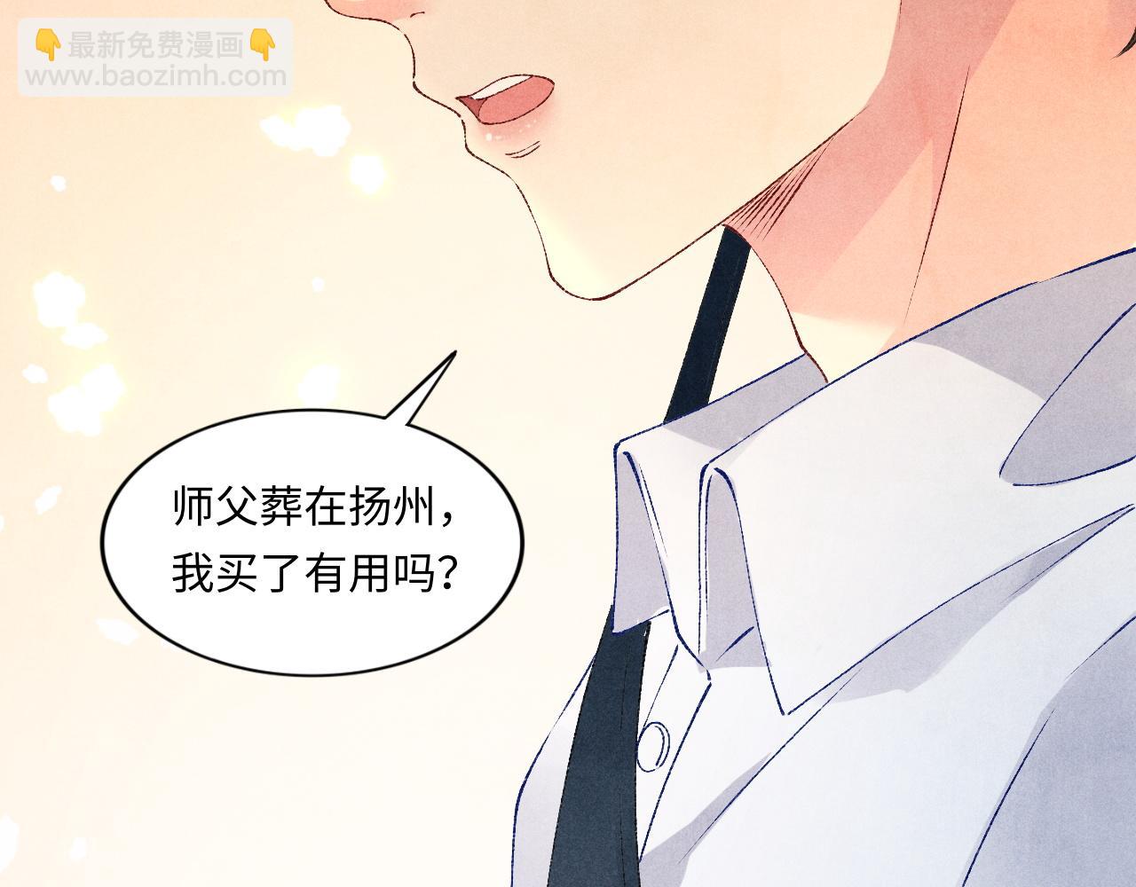 第49话 师哥可真难伺候(1/2)-第53话