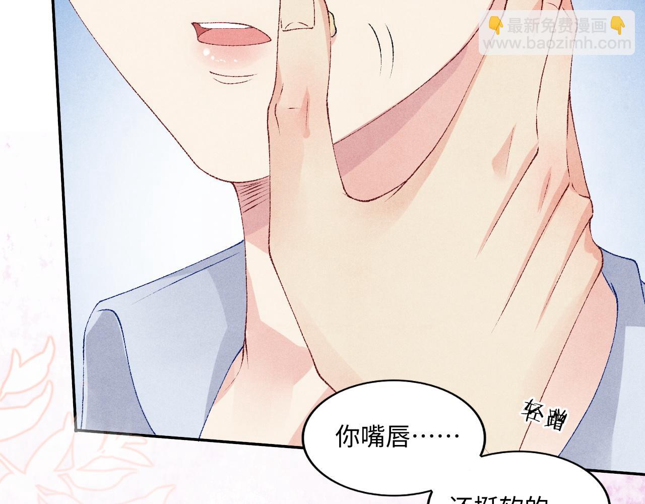 第49话 师哥可真难伺候(1/2)-第53话