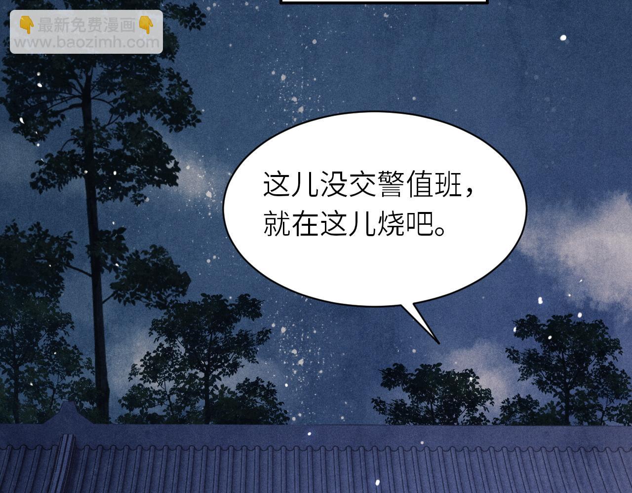 第51话 要不&hellip;我抱抱你？(1/2)-第55话