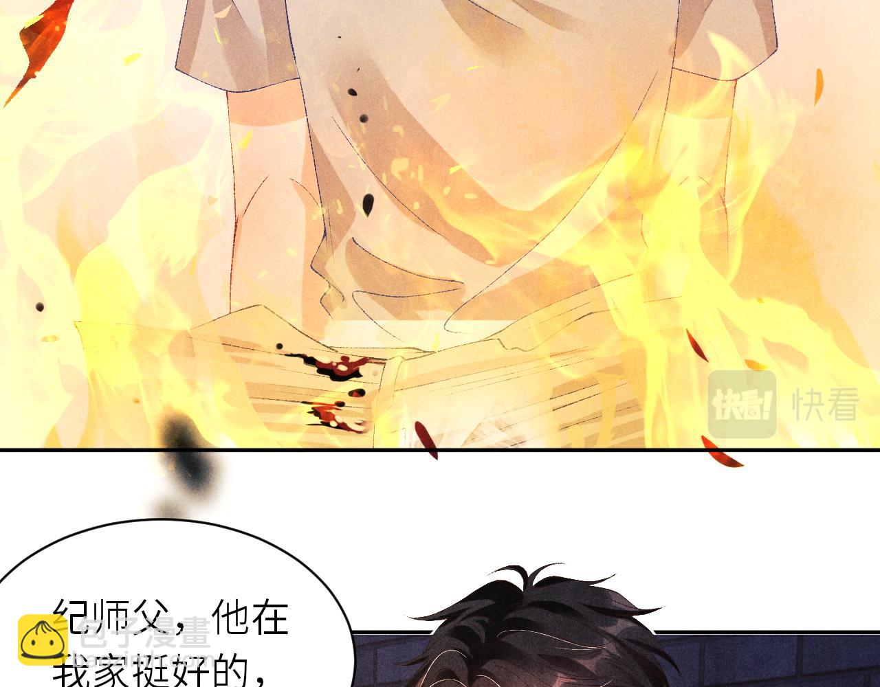 第51话 要不&hellip;我抱抱你？(1/2)-第55话