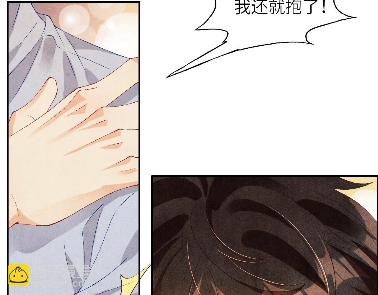 第51话 要不&hellip;我抱抱你？(1/2)-第55话