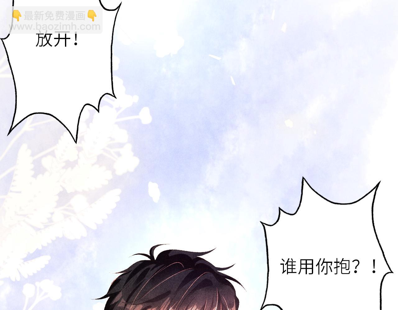 第51话 要不&hellip;我抱抱你？(1/2)-第55话