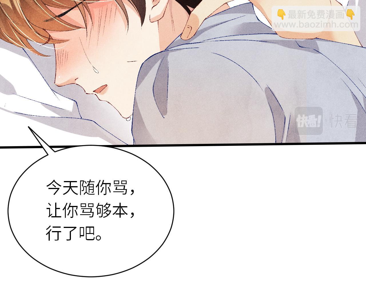 第51话 要不&hellip;我抱抱你？(1/2)-第55话