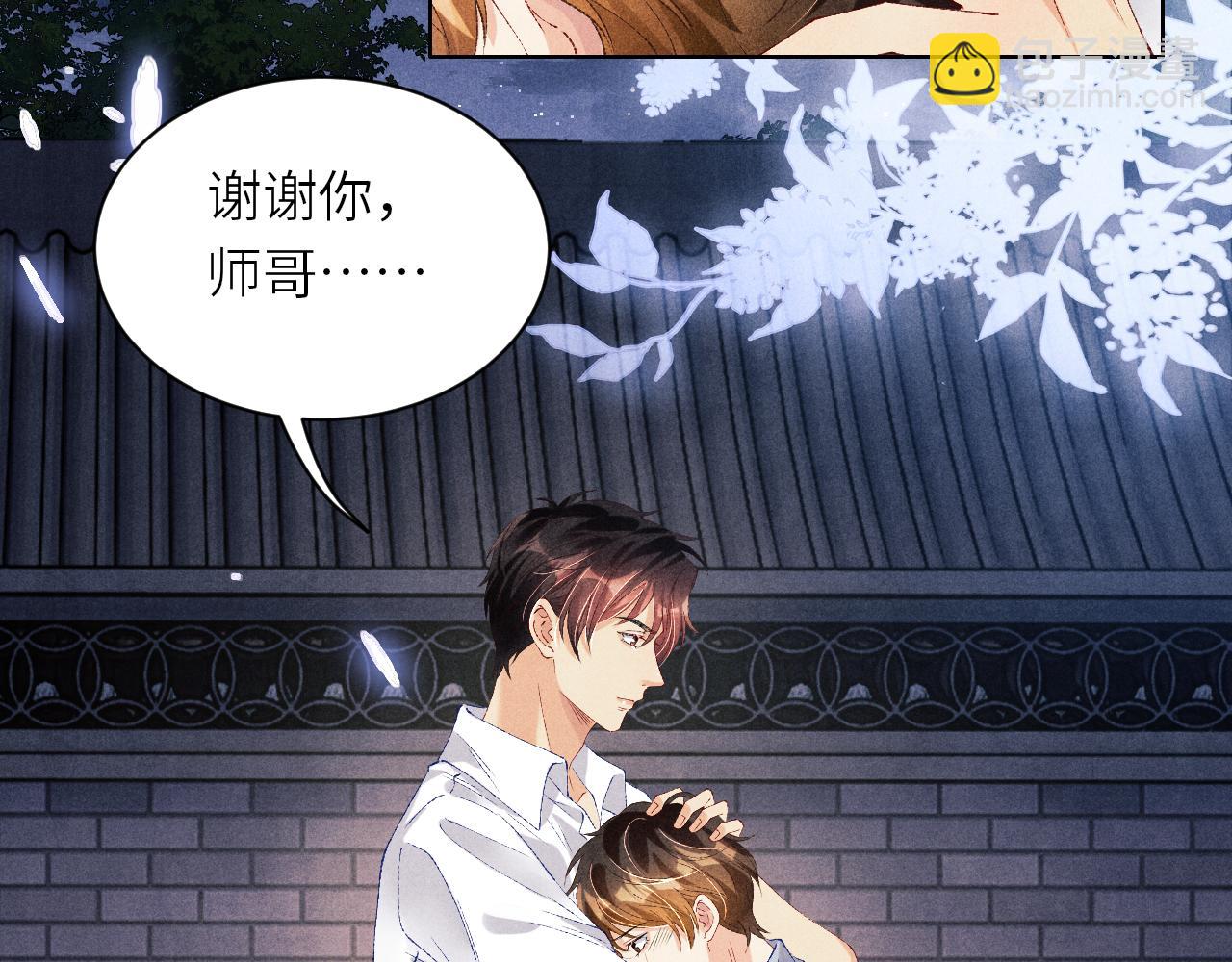 第51话 要不&hellip;我抱抱你？(1/2)-第55话