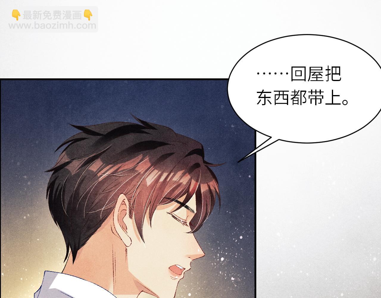 第51话 要不&hellip;我抱抱你？(1/2)-第55话