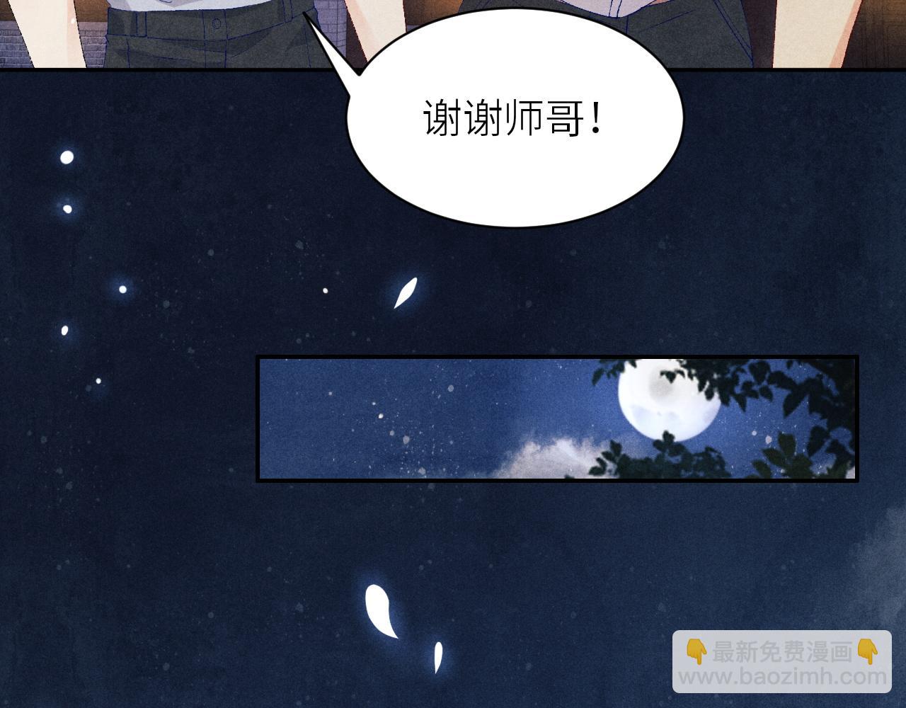 第51话 要不&hellip;我抱抱你？(1/2)-第55话