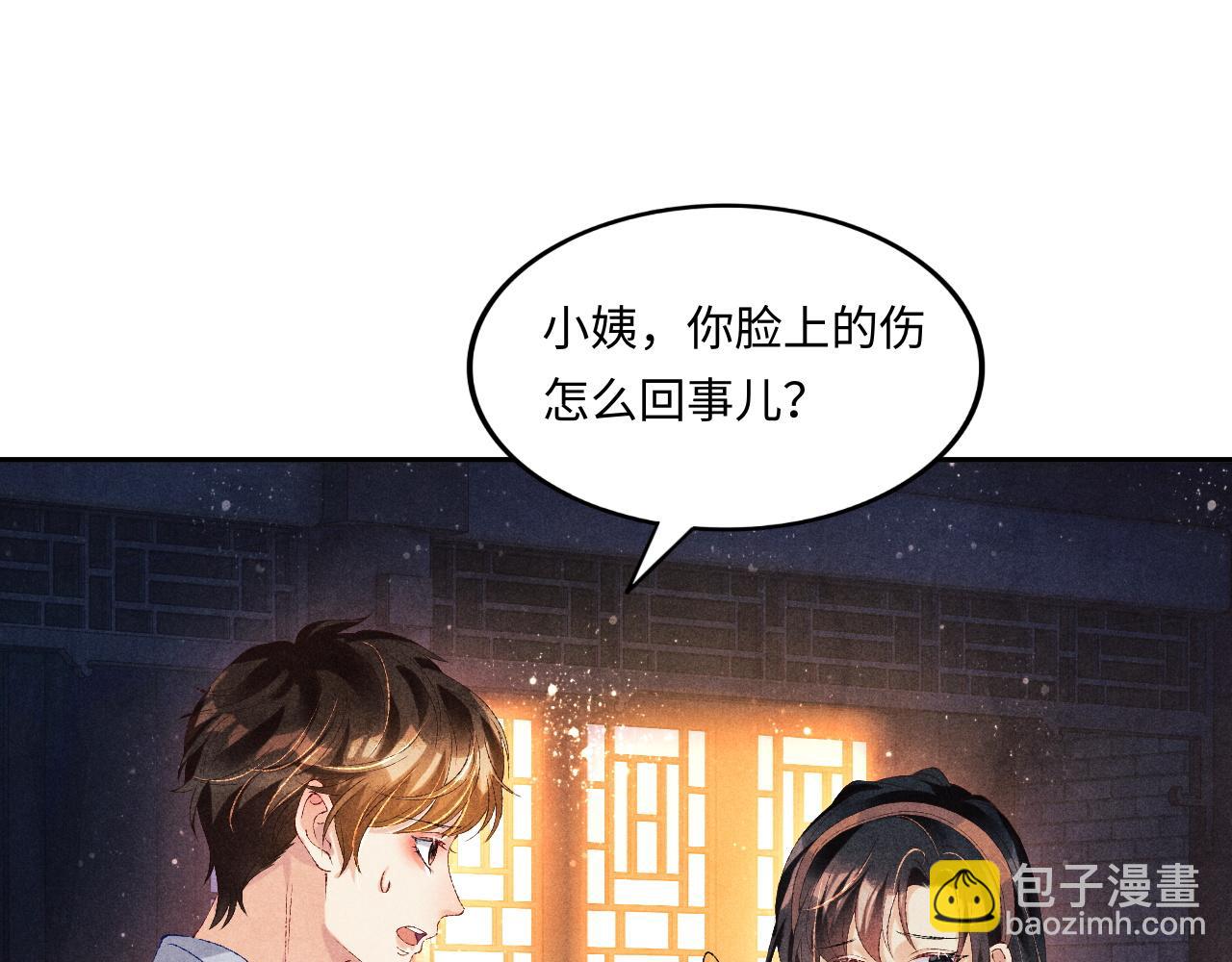 第53话 珍珠男扮女装引流氓(1/2)-第57话