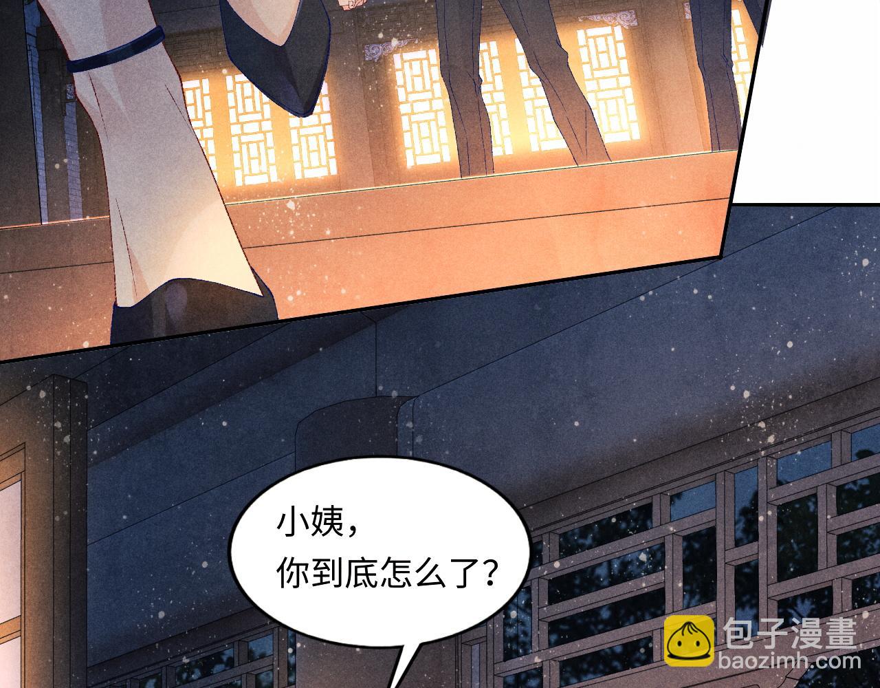 第53话 珍珠男扮女装引流氓(1/2)-第57话