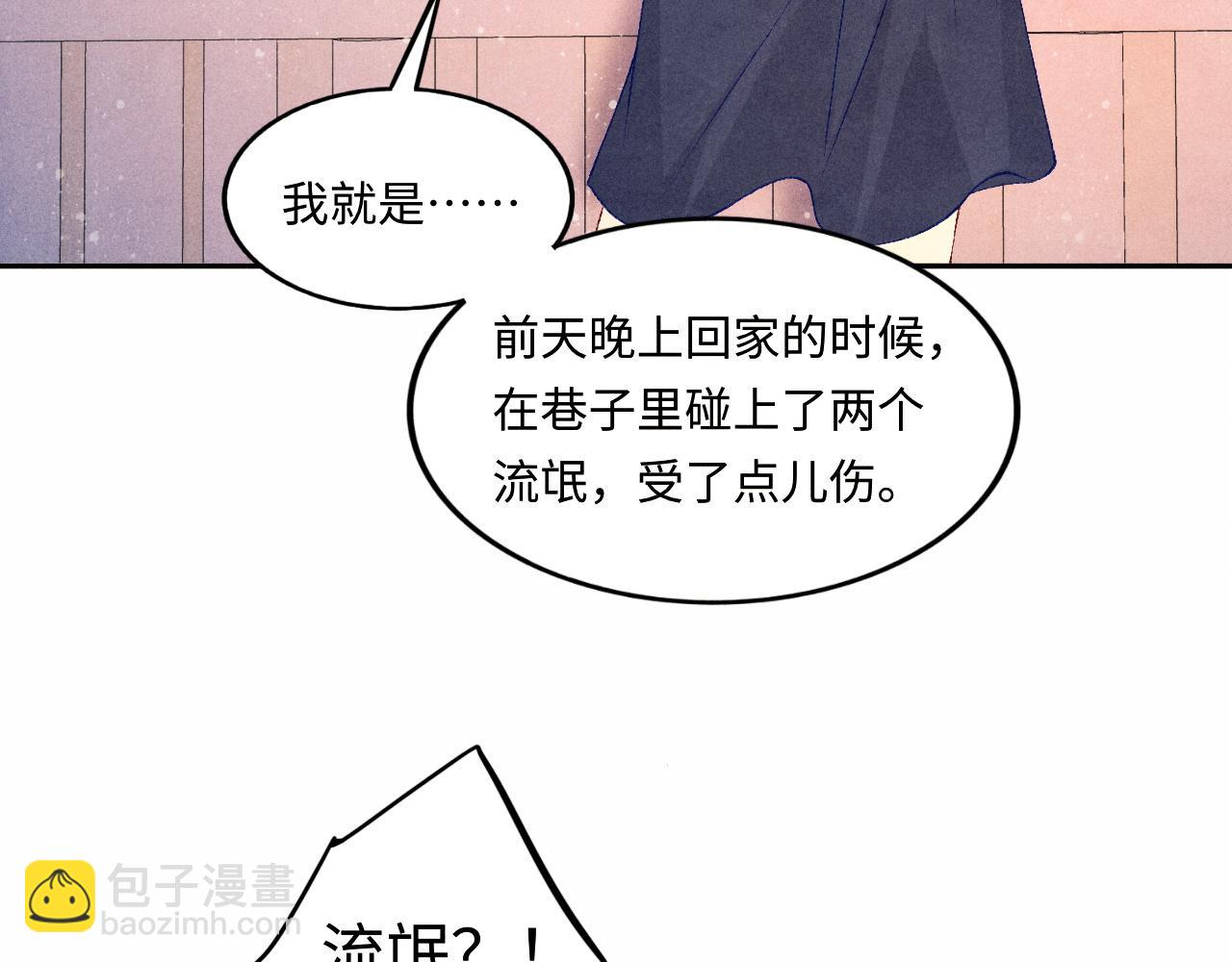 第53话 珍珠男扮女装引流氓(1/2)-第57话