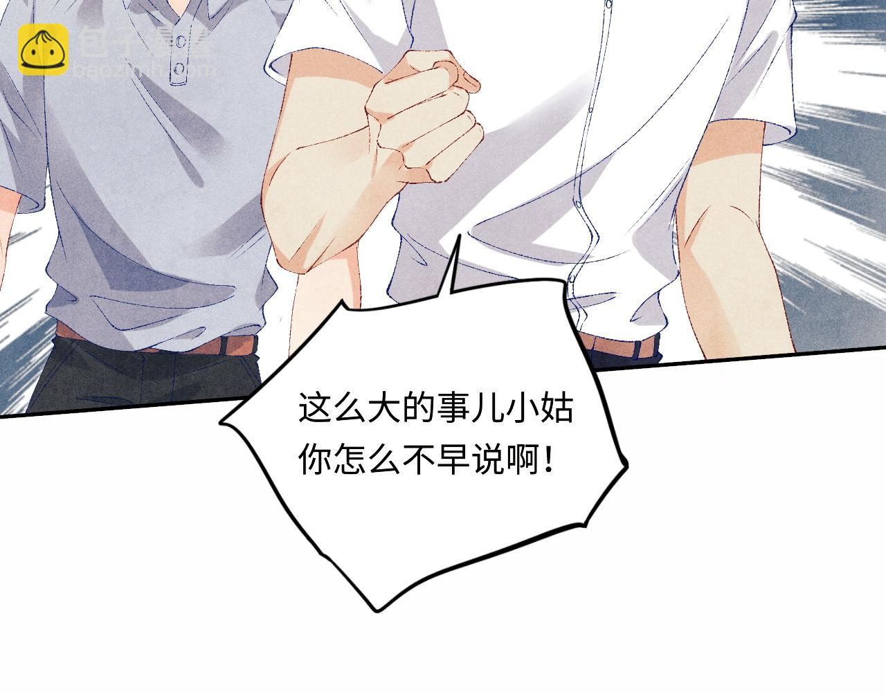 第53话 珍珠男扮女装引流氓(1/2)-第57话