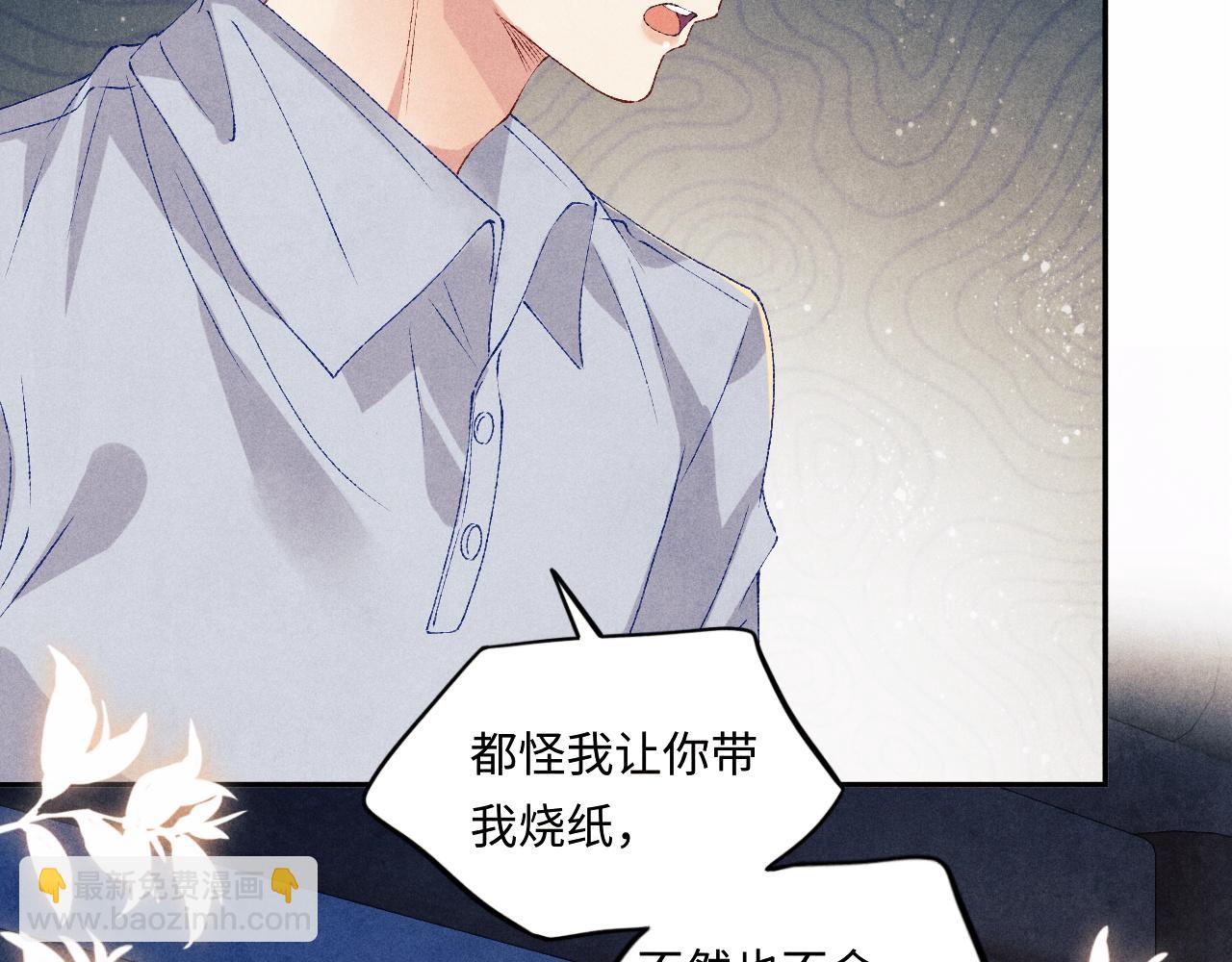 第53话 珍珠男扮女装引流氓(1/2)-第57话