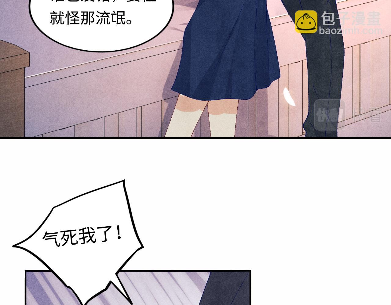 第53话 珍珠男扮女装引流氓(1/2)-第57话