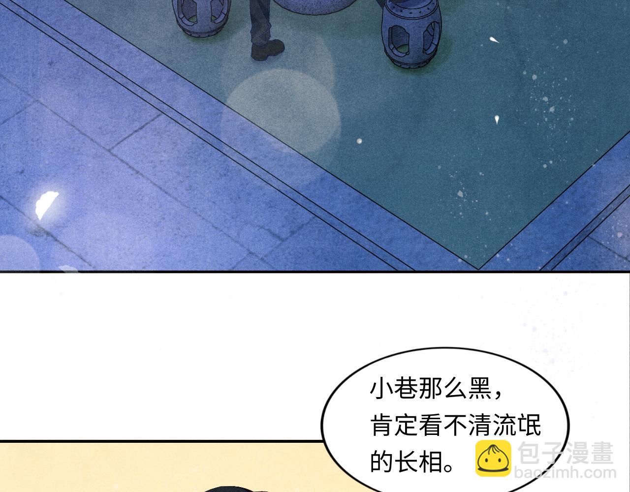 第53话 珍珠男扮女装引流氓(1/2)-第57话