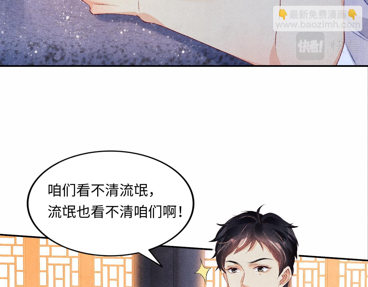 第53话 珍珠男扮女装引流氓(1/2)-第57话