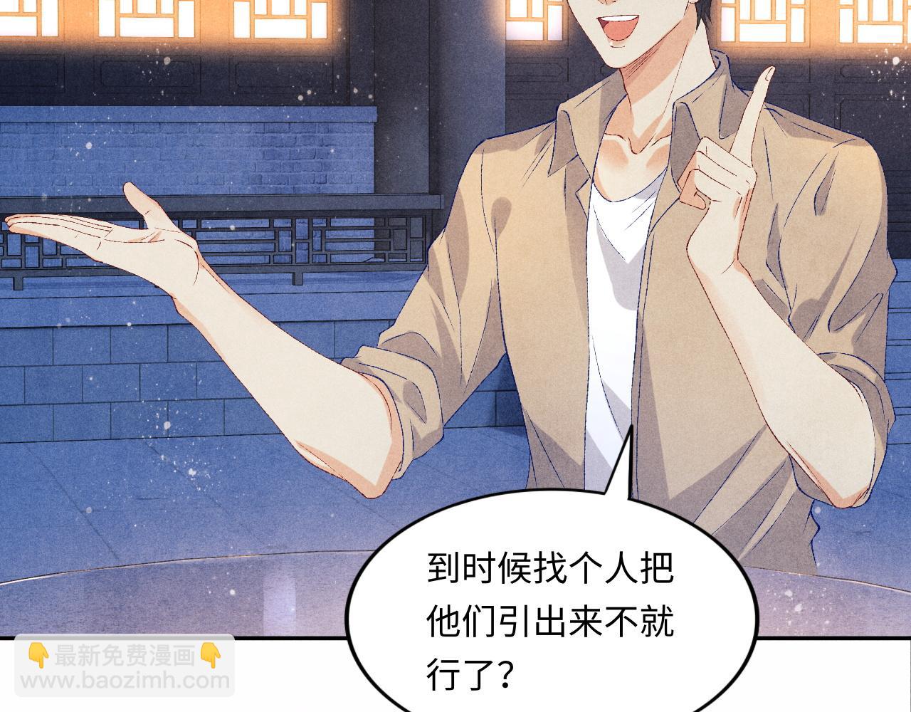 第53话 珍珠男扮女装引流氓(1/2)-第57话