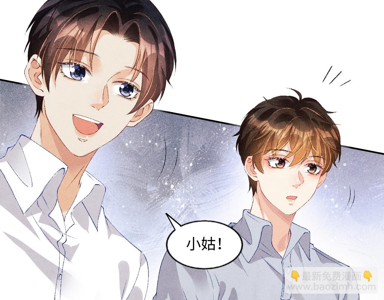 第53话 珍珠男扮女装引流氓(1/2)-第57话