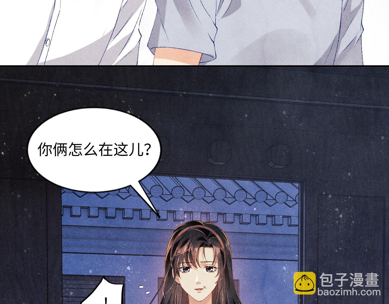 第53话 珍珠男扮女装引流氓(1/2)-第57话