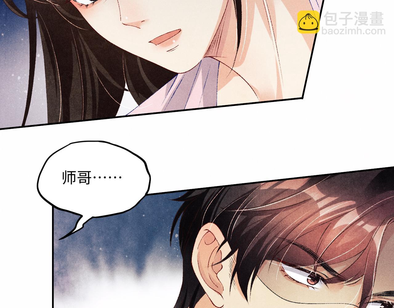 第55话 师哥温柔护妻(1/2)-第59话