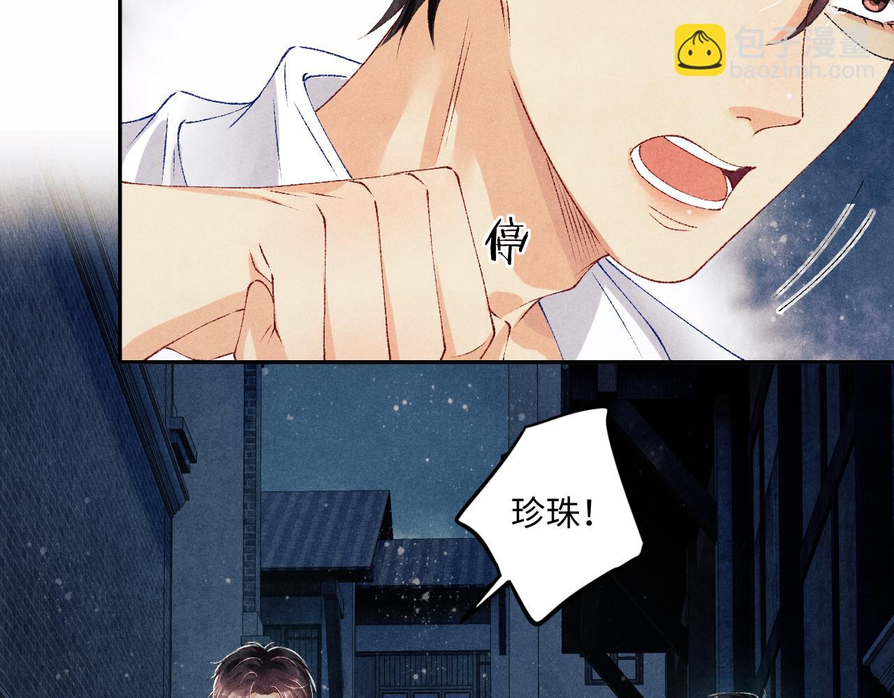 第55话 师哥温柔护妻(1/2)-第59话