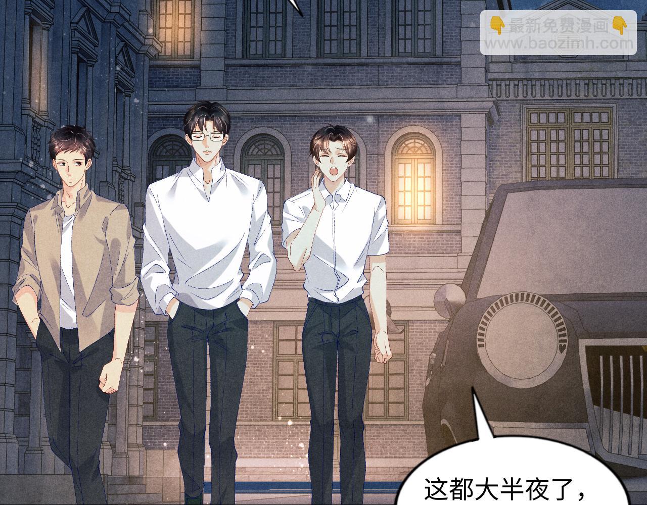 第55话 师哥温柔护妻(1/2)-第59话