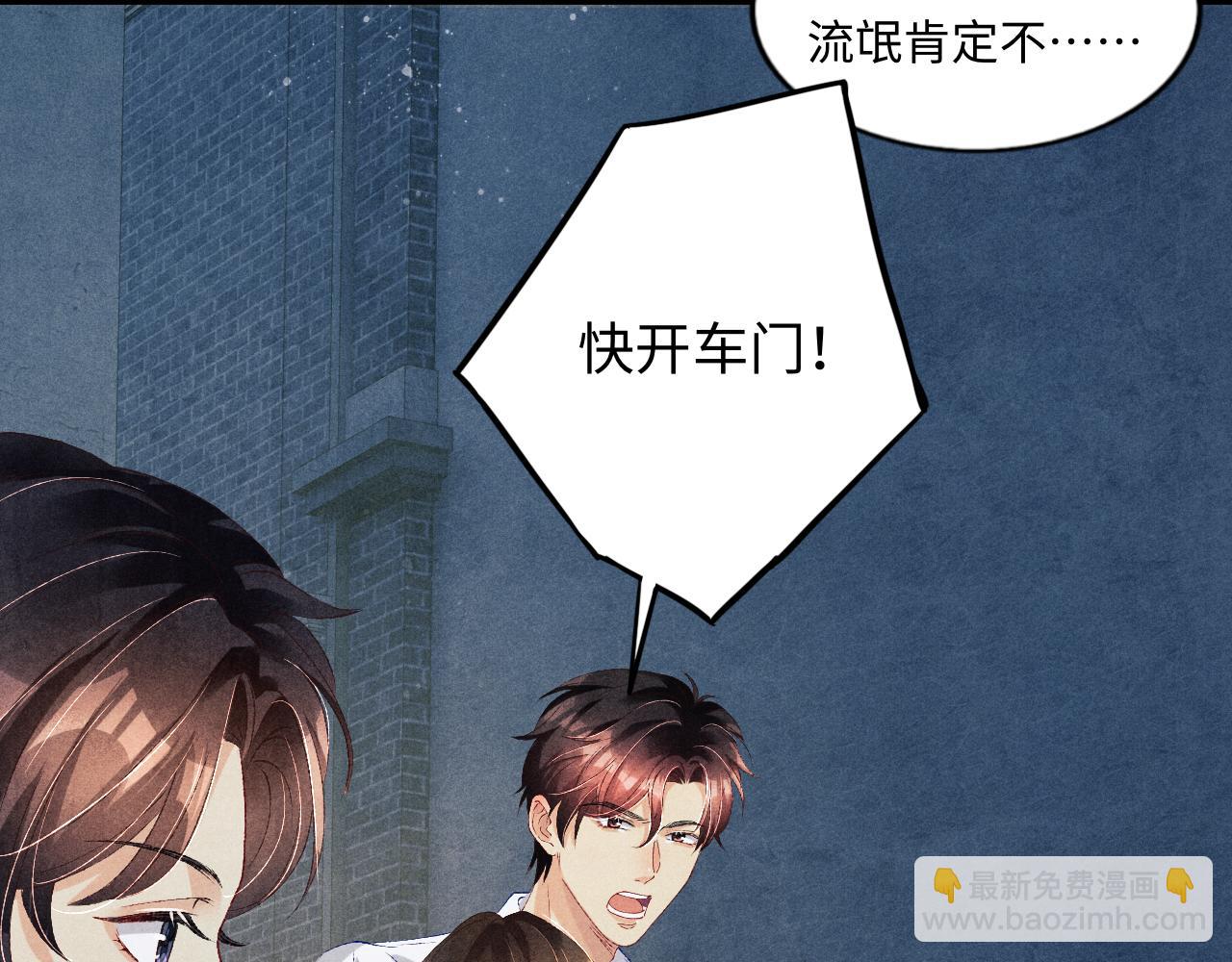 第55话 师哥温柔护妻(1/2)-第59话