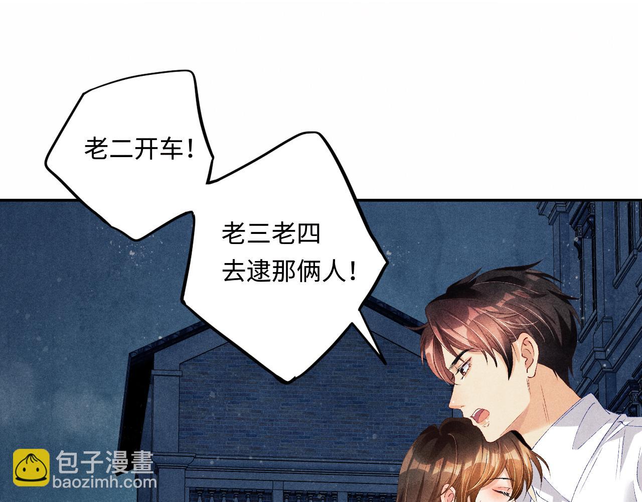 第55话 师哥温柔护妻(1/2)-第59话