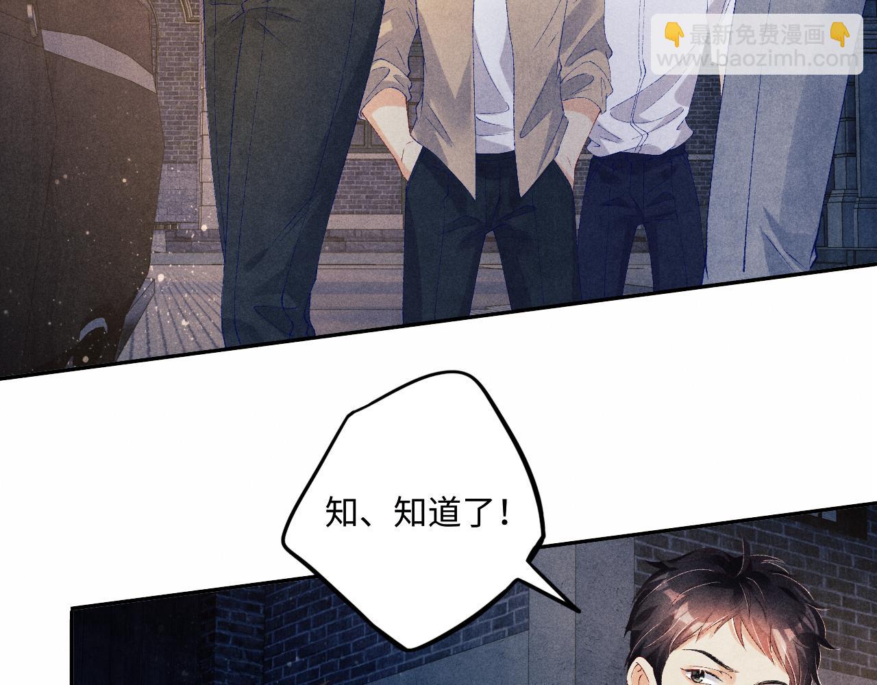 第55话 师哥温柔护妻(1/2)-第59话