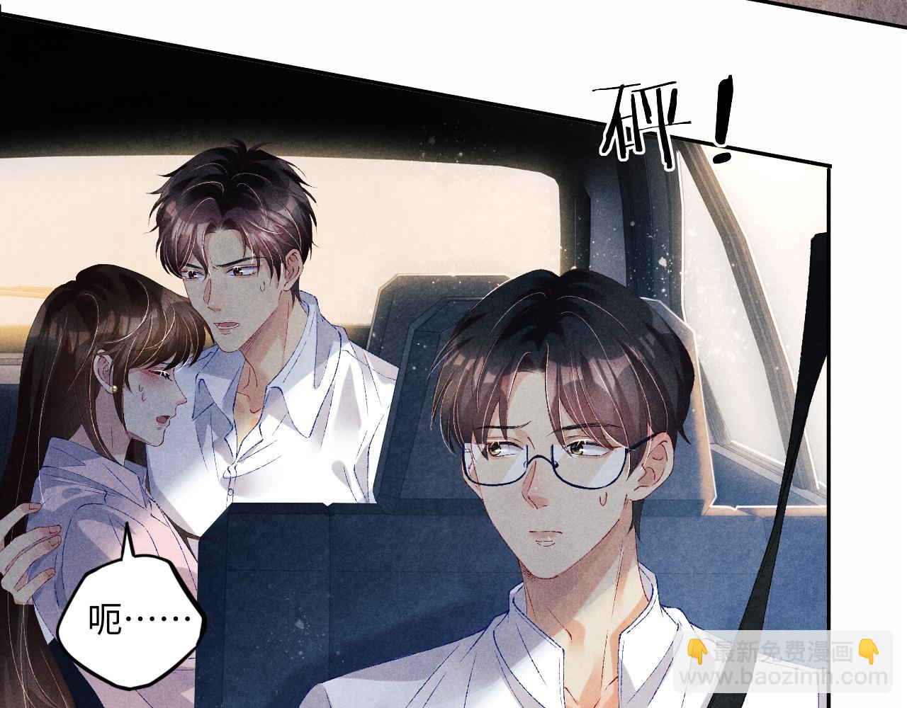 第55话 师哥温柔护妻(1/2)-第59话