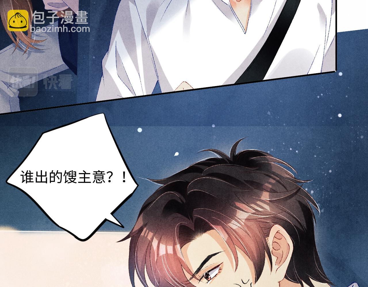 第55话 师哥温柔护妻(1/2)-第59话