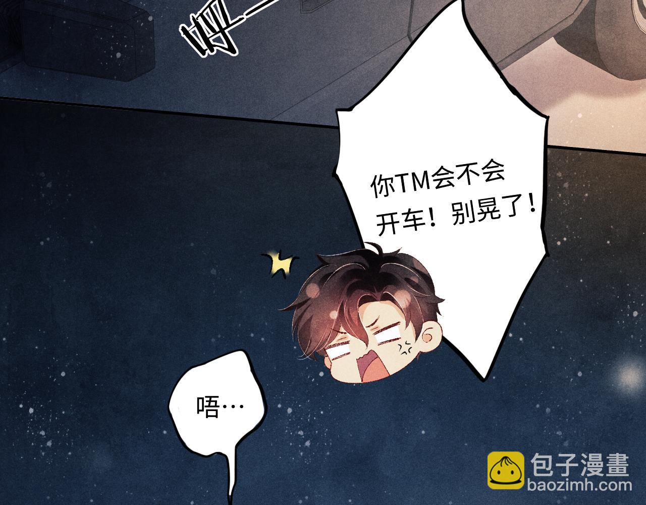第55话 师哥温柔护妻(1/2)-第59话