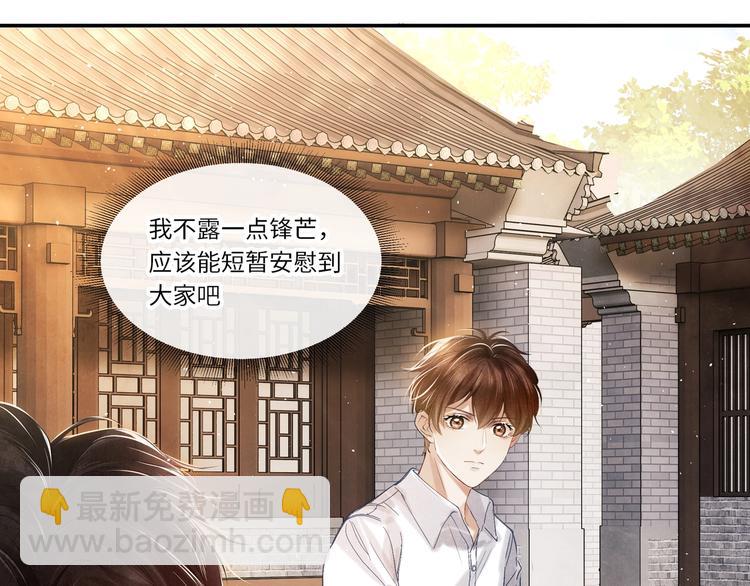 第4话 不露锋芒(1/3)-第7话